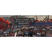 逆水寒手游大吉奇遇怎么做