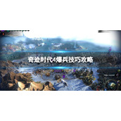 《租号玩》出租自己的游戏号方法
