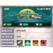 创造与魔法渊鳄饲料配方是什么