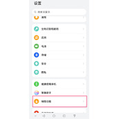 华为mate40pro怎么设置翻转静音