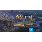 命运方舟T1最佳跑岛路线推荐t1跑岛攻略