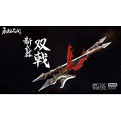 永劫无间吉光印迹活动介绍