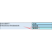 亚洲之子530.3版本新增内容一览