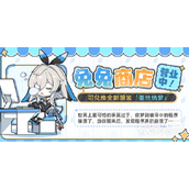 崩坏3织羽梦旌堇丝纺梦皮肤获得方法攻略