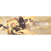 原神七圣召唤热斗模式万能向导活动玩法攻略
