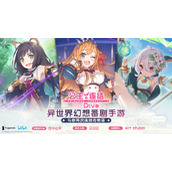 公主连结ReDive台服连接错误是什么原因详情