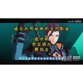 晶核职业选择视频推荐攻略