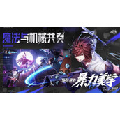 晶核魔导师玩法攻略分享
