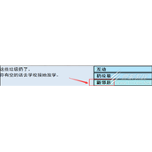 亚洲之子530.3版本新增内容介绍