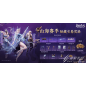永劫无间燃夜签到活动