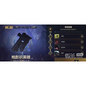 英雄联盟手游枪影识英雄答案一览