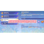 原神破坏效应经验式攻略