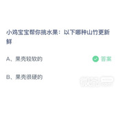 支付宝蚂蚁庄园7.13答案2023一览
