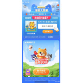 淘宝每一猜7.13答案最新一览