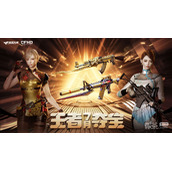 CF7.王者夺宝活动2023介绍
