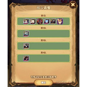 剑与远征幽暗庭园阵容推荐大全攻略