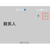 华为手机怎么把sim卡联系人导入手机