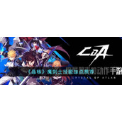 《晶核》魔剑士技能加点推荐