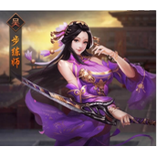 热血群英传步练师怎么样