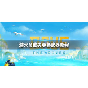 《向日葵远程控制》手机控制电脑操作教程