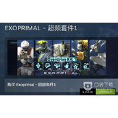 原始袭变全基础模块效果一览