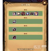 剑与远征幽暗庭园阵容搭配攻略分享