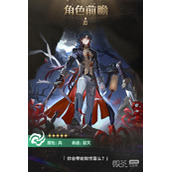 崩坏星穹铁道刃技能机制前瞻一览