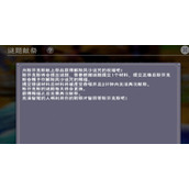 《创造与魔法》解除风沙献祭答案汇总