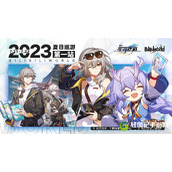 崩坏星穹铁道BW2023参展决定