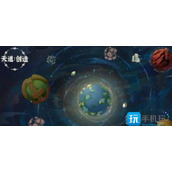 天道创造兑换码大全 最新礼包cdk兑换码分享