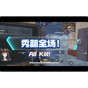 超凡先锋如何快速提升等级