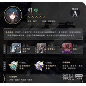 崩坏星穹铁道刃光锥推荐遗器推荐攻略