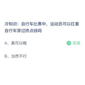 《支付宝》蚂蚁庄园2023年7月21日答案解析