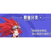 晶核枪炮师技能加点攻略