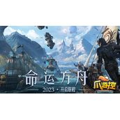 命运方舟新手职业怎么选