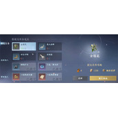 逆水寒手游离线身份如何设置