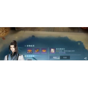 逆水寒手游驱狼怎么获得