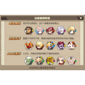 天域幻想神将系统怎样快速提升战力
