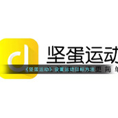《坚蛋运动》设置运动目标方法