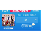 《淘宝》每日一猜7.21