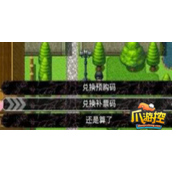 无冬镇物语八位作弊码是什么