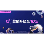 Epic游戏商城夏季特卖已经开启买游戏获得10%返利