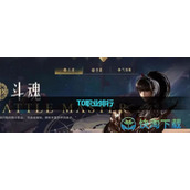《命运方舟国服》T0职业排行