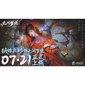 《纸嫁衣5》木偶线移动方法