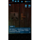 无间梦境纸嫁衣5第二章完成攻略是啥