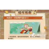 《阴阳师妖怪屋》式神成就全新2023