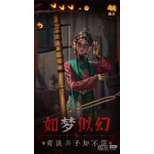 纸嫁衣5灯笼解谜攻略分享