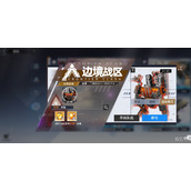 幻塔边境3.0玩法一览