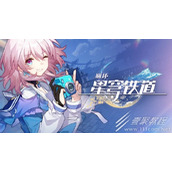 崩坏星穹铁道印堂发黑成就怎么获取