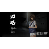 归途累之夜遥控器密码一览